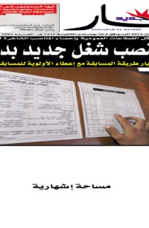 الأحد 27 أفريل 2014