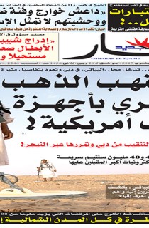 الإثنين 16 فيفري 2015