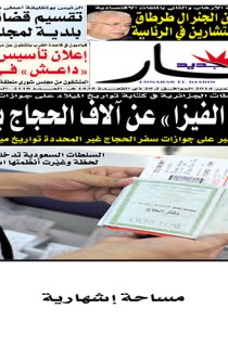 الأحد 14 سبتمبر 2014