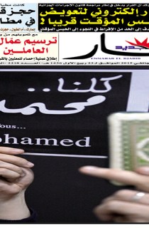 الأربعاء 14 جانفي 2015