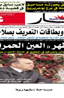 الإثنين 04 نوفمبر 2013