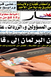 السبت 27 ديسمبر 2014