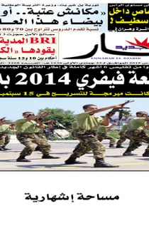 السبت 14 مارس 2015
