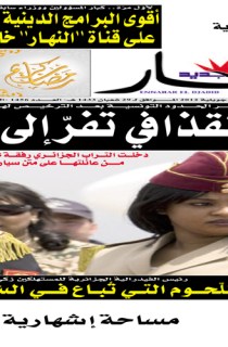 الخميس 19 جويلية 2012