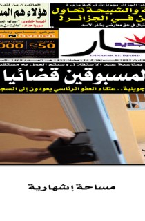 الخميس 02 أوت 2012