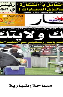 الأحد 27 جانفي 2013