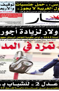 الإثنين 24 فيفري 2014