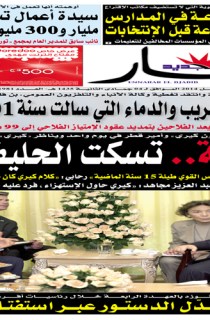 السبت 05 أفريل 2014