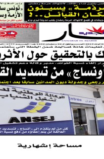 الأحد 04 أوت 2013