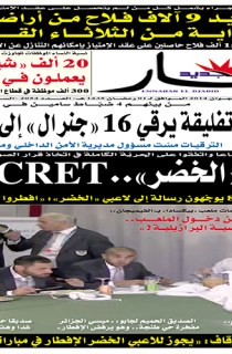 الأحد 29 جوان 2014