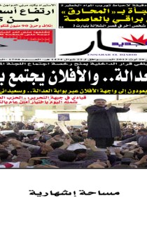 الخميس 29 أوت 2013