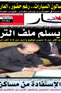الإثنين 03  مارس 2014