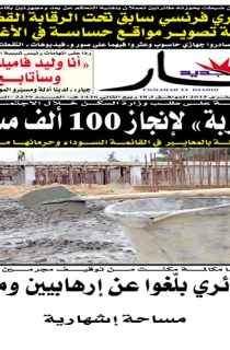 الأحد 08 فيفري 2015
