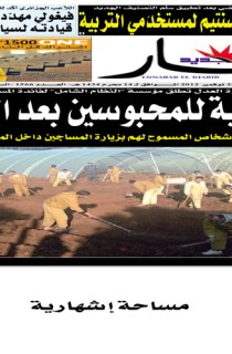 الأربعاء 28 نوفمبر 2012