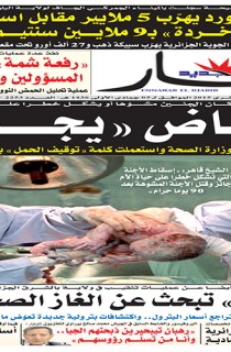 الثلاثاء 24 فيفري 2015