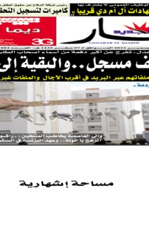 الثلاثاء 10 ديسمبر 2013