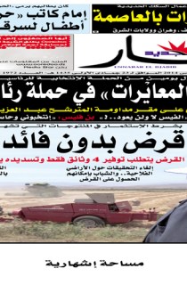 الثلاثاء 25 مارس 2014