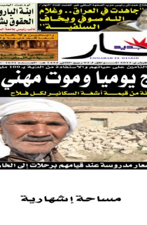 الأربعاء 13 فيفري 2013