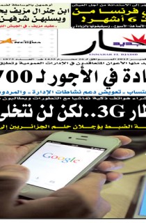 السبت 30 نوفمبر 2013
