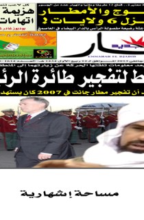 الخميس 24 جانفي 2013