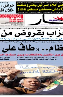 الإثنين 07 أفريل 2014