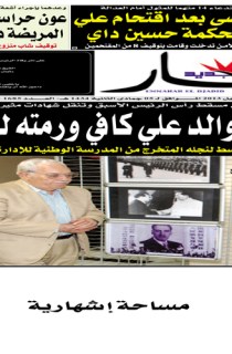 الأربعاء 17 أفريل 2013