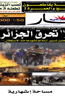 السبت 11 أوت 2012