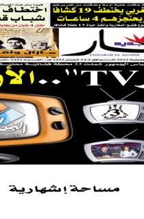 السبت 14 جويلية 2012