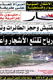الأحد 30 نوفمبر 2014