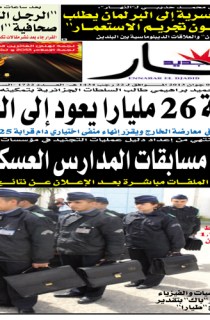 السبت 01 جوان 2013