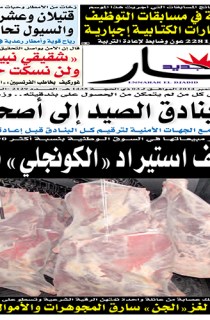 السبت 27 سبتمبر 2014