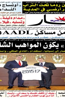 السبت 28 فيفري 2015