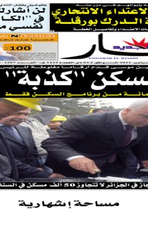 الأربعاء 19 سبتمبر 2012