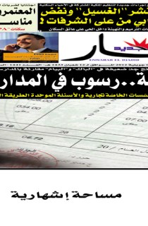 الإثنين 02 جويلية 2012