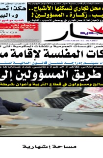 الإثنين 28 أفريل 2014
