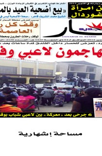 الأحد 28 سبتمبر 2014
