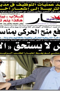 الأحد 06 جويلية 2014