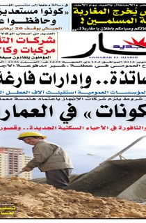 الثلاثاء 07 أكتوبر 2014