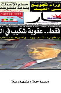 الأربعاء 14 أوت 2013