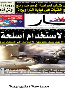 الأحد 21 جويلية 2013