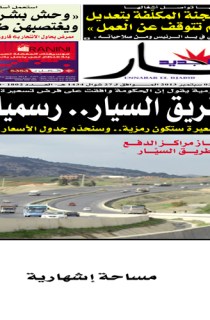 الثلاثاء 03 سبتمبر 2013