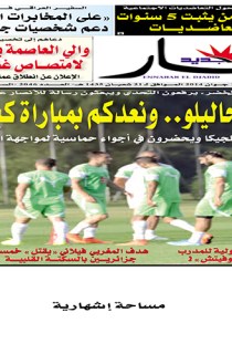 الخميس 19 جوان 2014