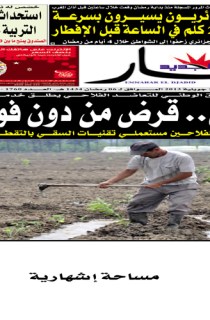 الإثنين 15 جويلية 2013