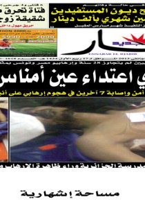 الثلاثاء 29 جانفي 2013