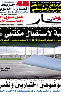 الإثنين 08 ديسمبر 2014