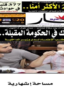 الخميس 16 أوت 2012