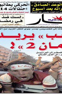 الثلاثاء 24 جوان 2014