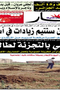 الأحد 05 جانفي 2014