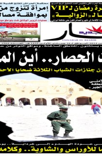 الثلاثاء 18 مارس 2014