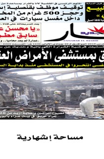 الأربعاء 11 مارس 2015